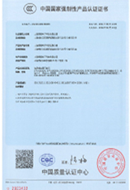 中国国家强制性产品认证证书2.jpg