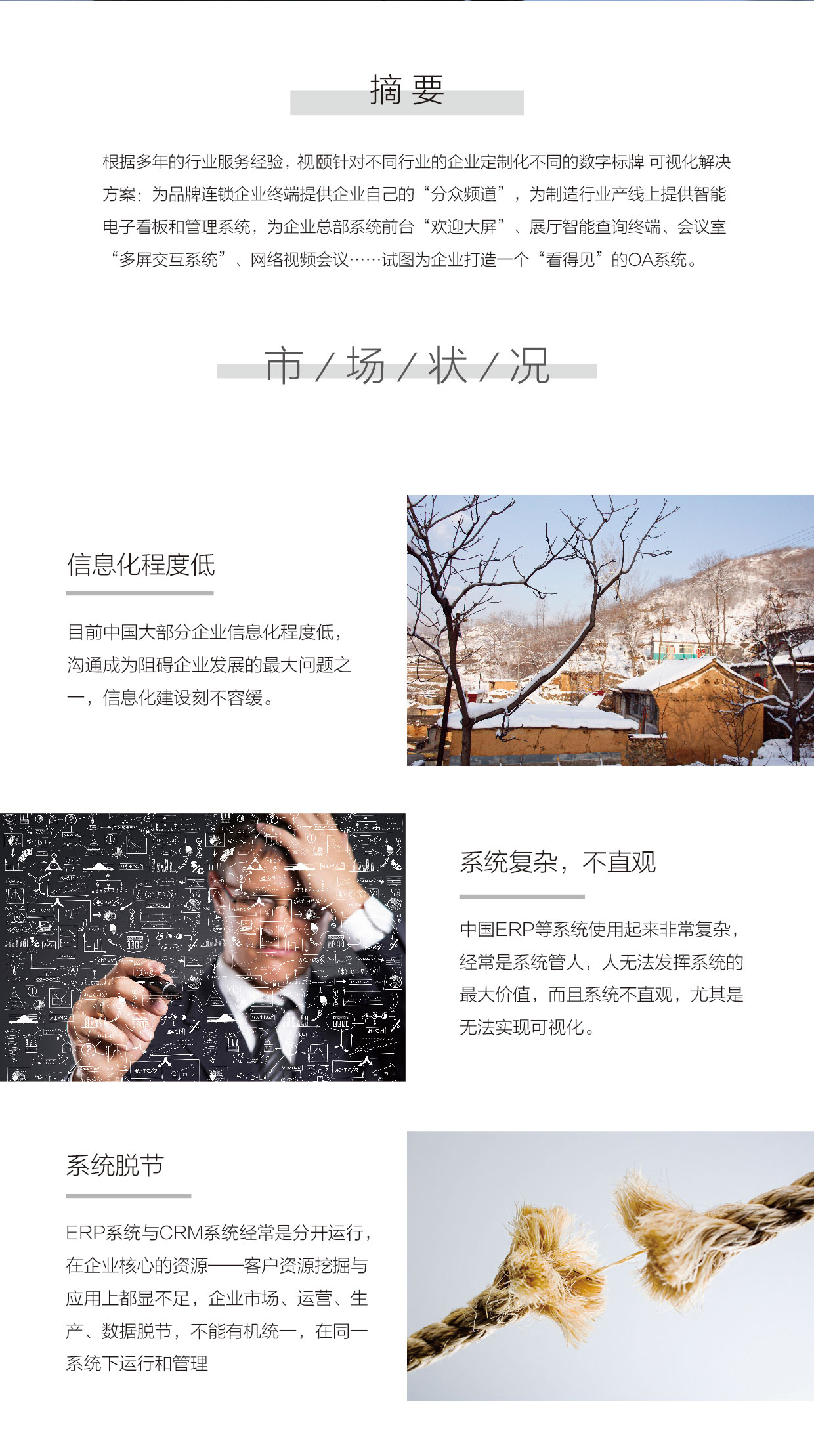 可视化信息系统-01_02.jpg