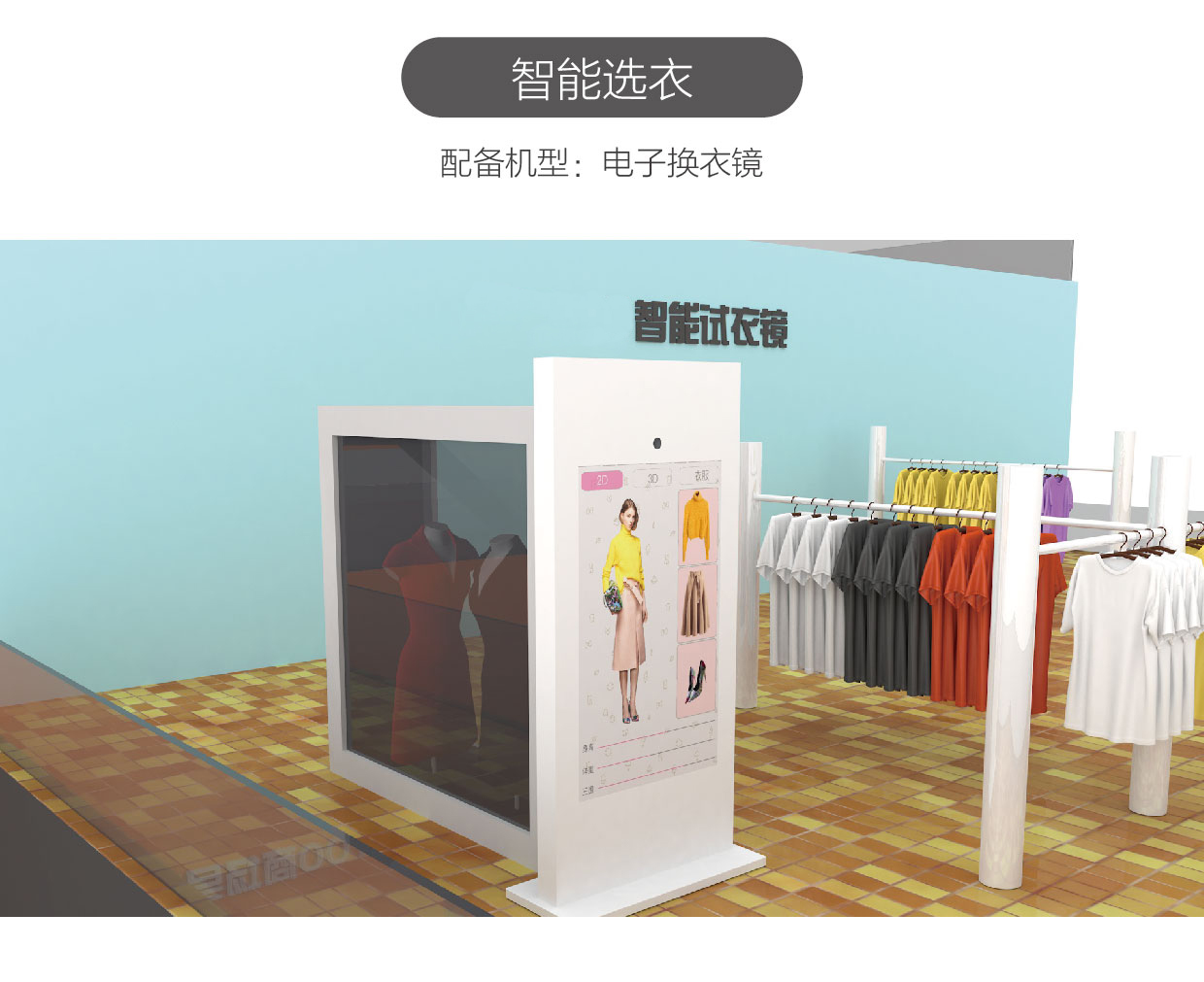 智慧商圈_09.jpg