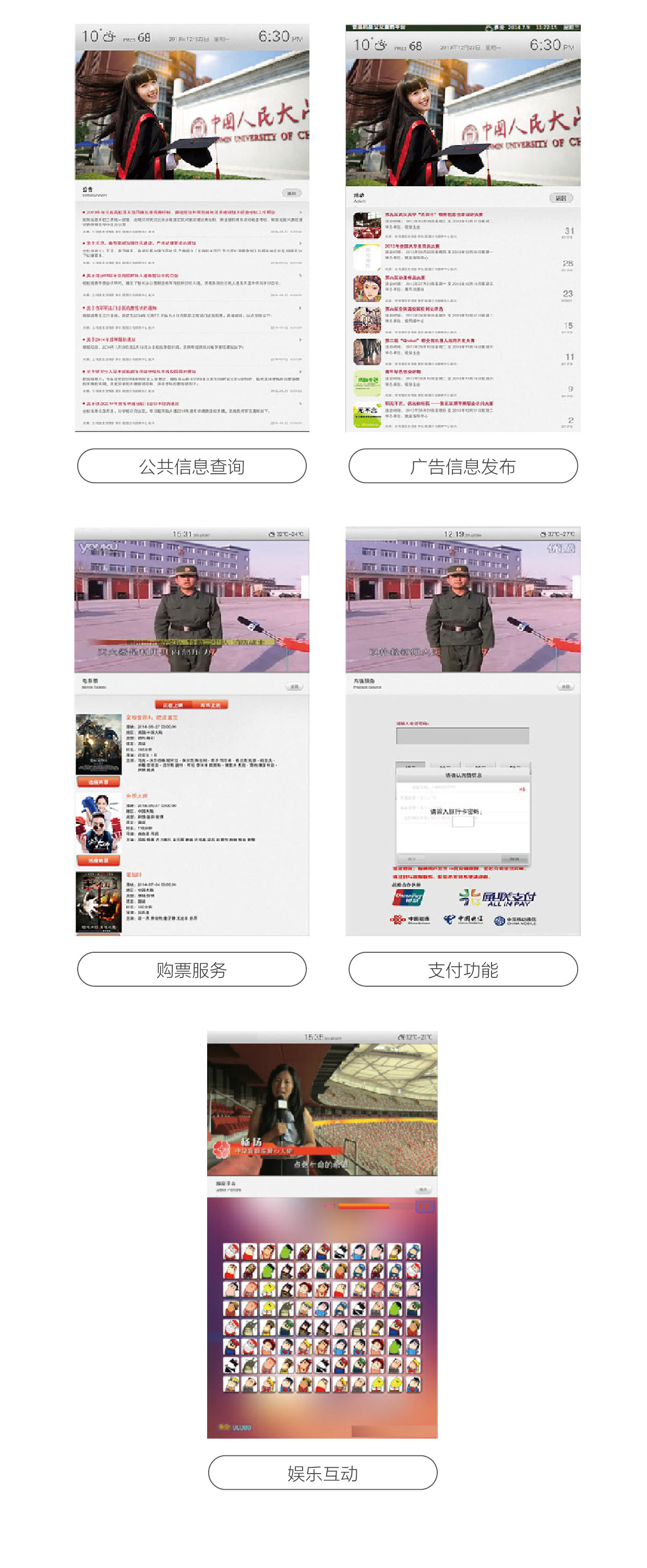 智慧社区-01_05.jpg