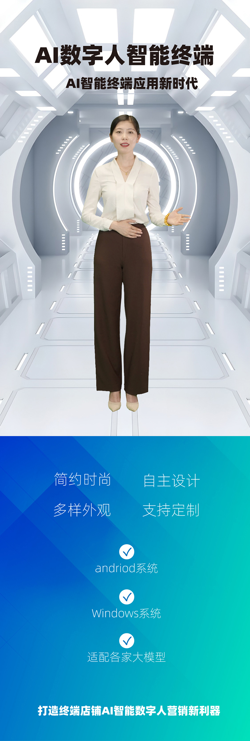 网站数字人详情页_画板-1_01.jpg