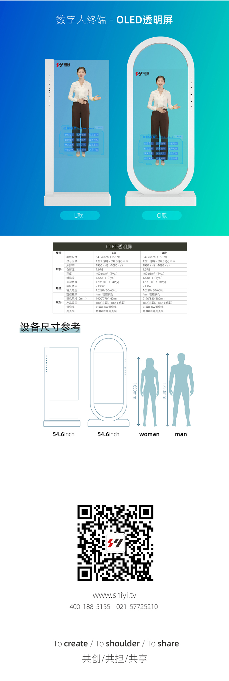 网站数字人详情页_画板-1_07.jpg