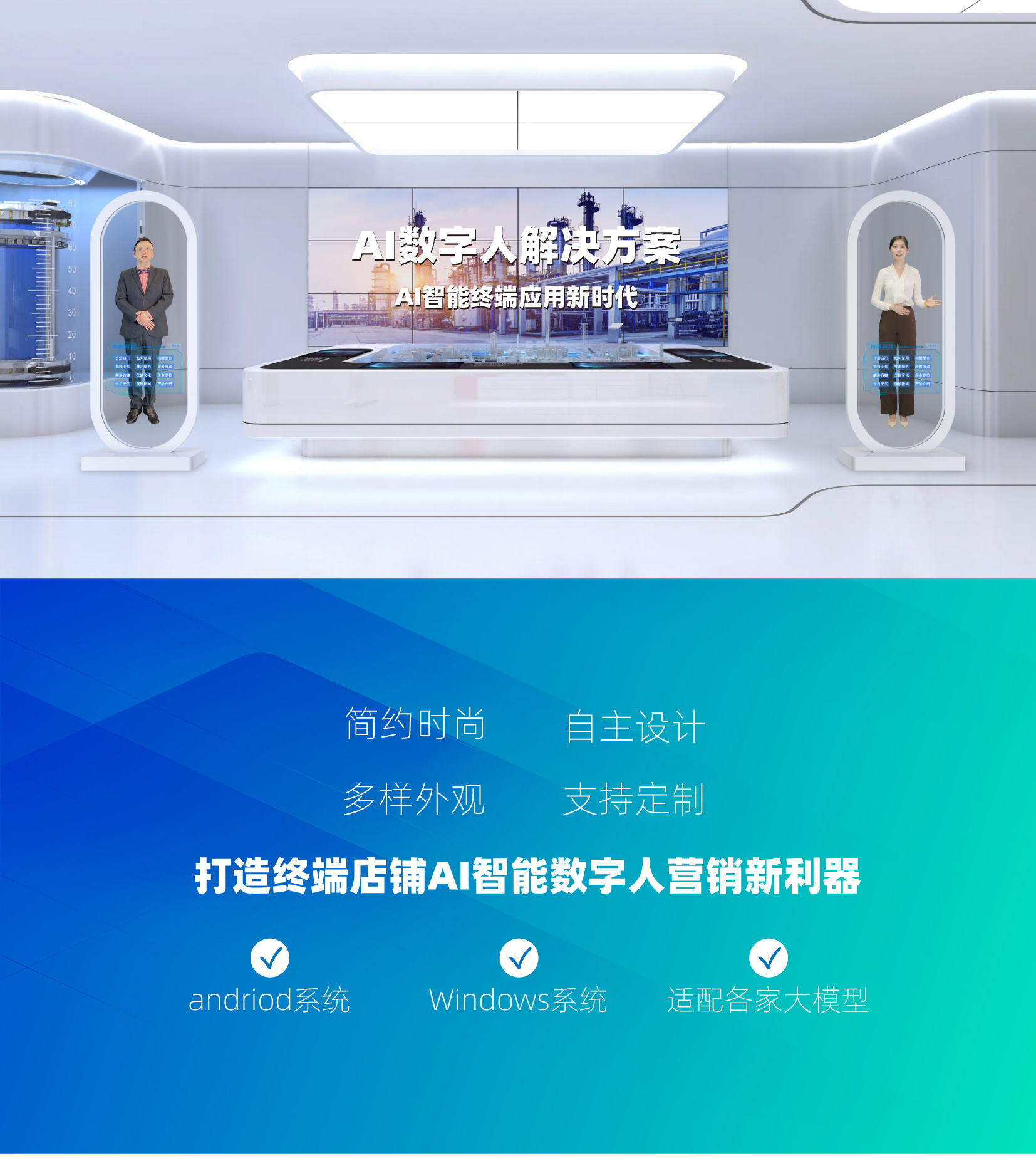 数字人解决方案页面_画板-1_01.jpg