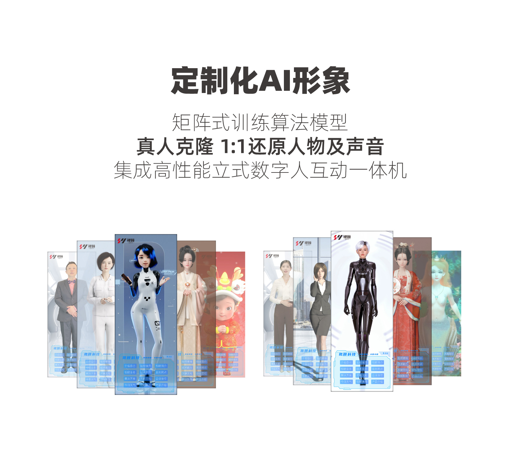 数字人解决方案页面_画板-1_02.jpg