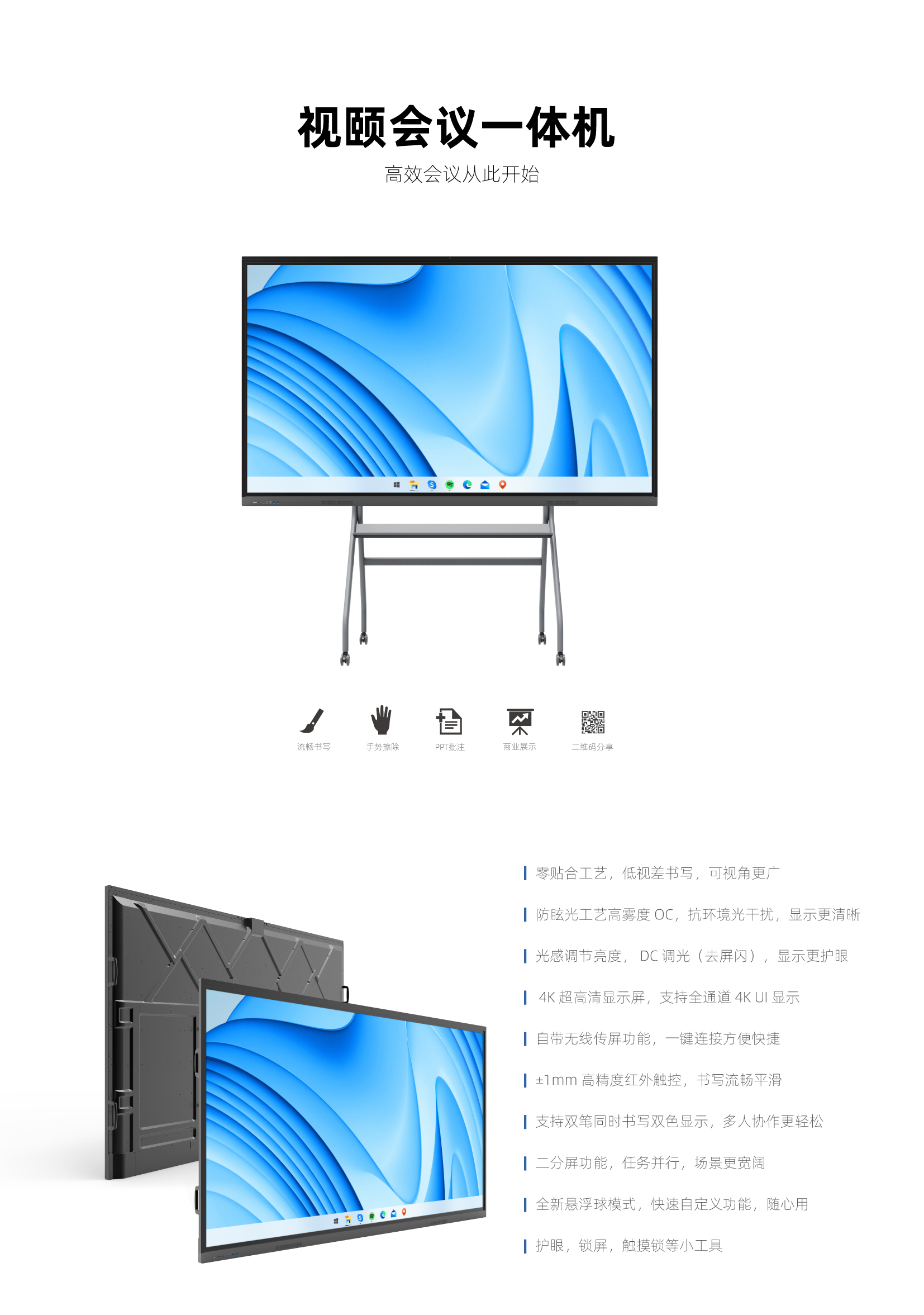 2025会议平板解决方案qietu3.jpg